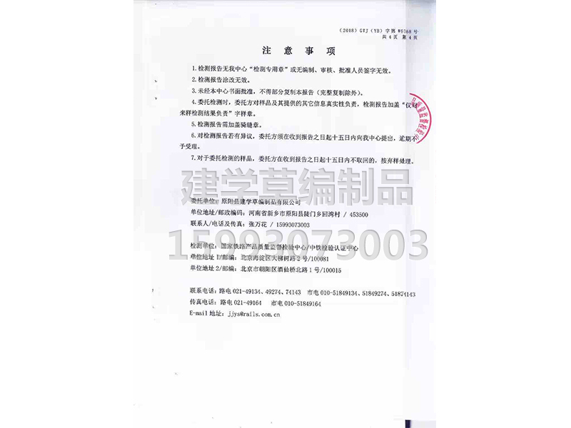 檢測報告